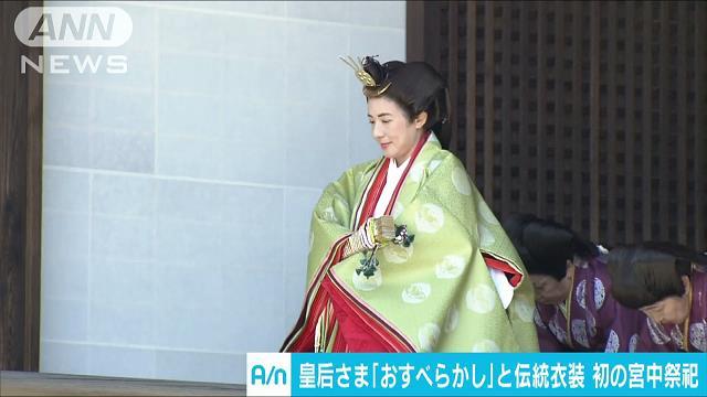 宮中