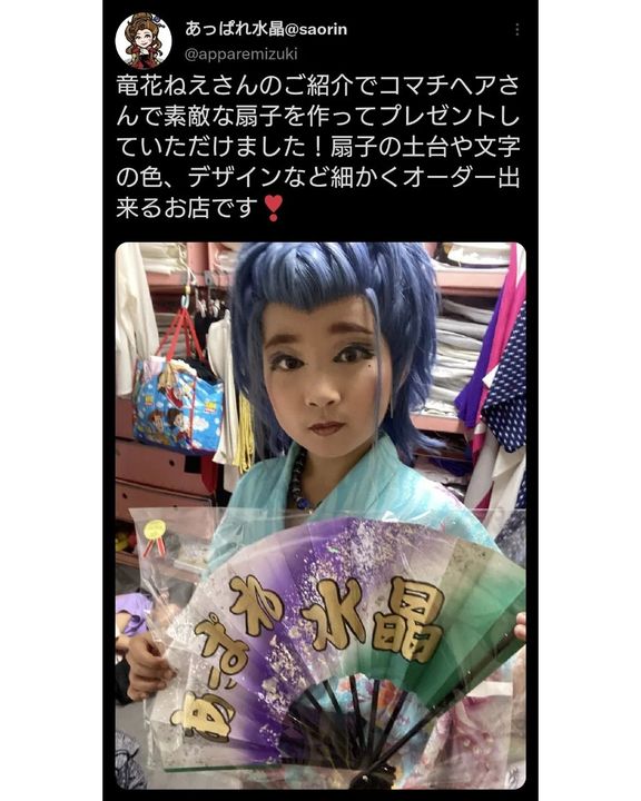 NIKKE エリア防衛戦 第二弾 京都限定 宮脇賣扇庵 京扇子 アニス
