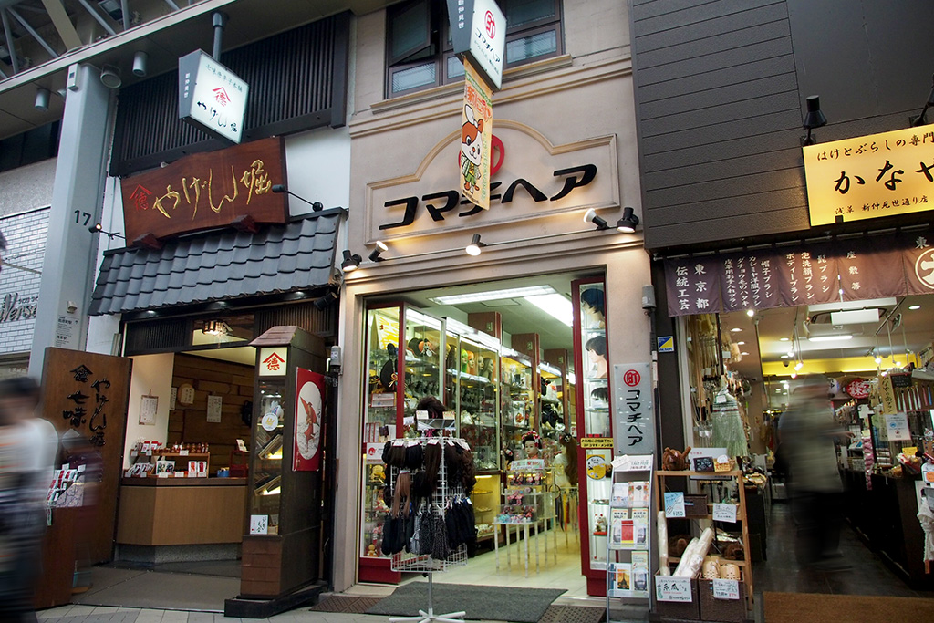 かつら、かんざし専門店 コマチヘア 浅草第一店・新仲見世