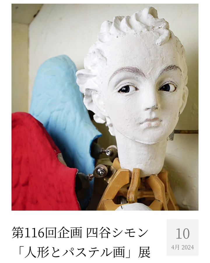 A. Kato パステル画 人形の肖像 当店でも大変お世話になっている四谷シモンさんが恵比寿の